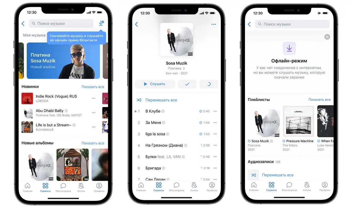 Пользователи «ВКонтакте» смогут слушать музыку в фоновом режиме - tvspb.ru