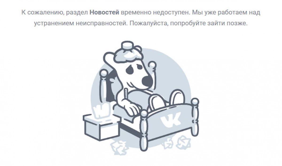 Пользователи соцсети «ВКонтакте» жалуются на сбой - tvspb.ru