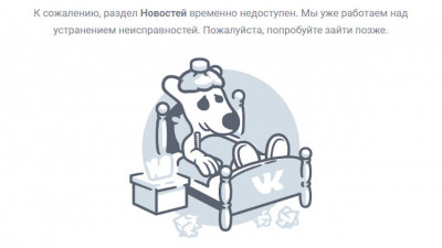 Пользователи соцсети «ВКонтакте» жалуются на сбой