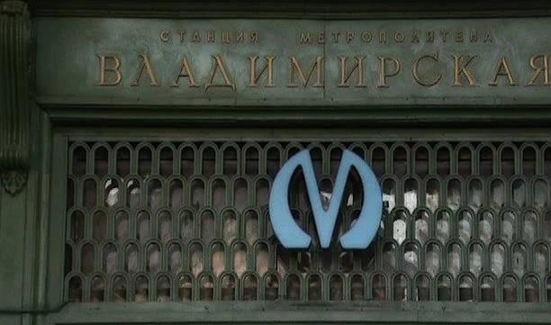 Станцию «Владимирская» и переход на «Достоевскую» проверяли почти 50 минут - tvspb.ru