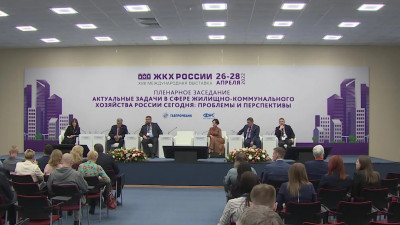 Создание коммуникационной бизнес-платформы в сфере ЖКХ осудили в рамках РМЭФ