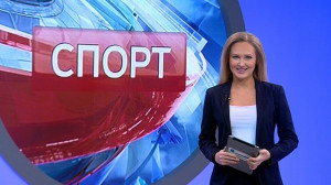 Спорт днем