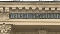 В Петербурге открылись все ЗАГСы для регистрации брака 27 июля 2027 года