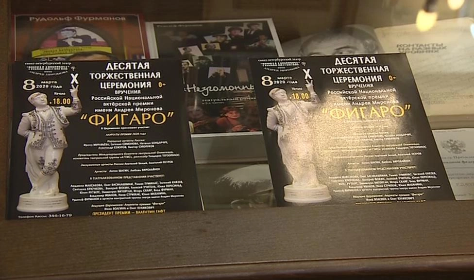 В Петербурге назвали лауреатов актерской премии «Фигаро» - tvspb.ru