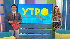 Утро в Петербурге 22 июля