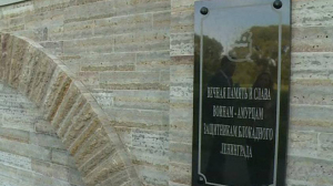 Памяти защитников Ленинграда: пять новых гранитных плит появятся на Пискарёвском мемориале