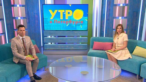 Утро в Петербурге 4 сентября