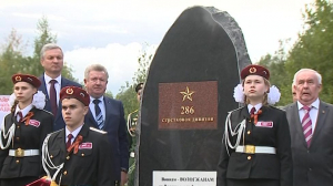 В Кировском районе Ленинградской области сегодня открыли памятник погибшим воинам 286-й Ленинградской Краснознамённой стрелковой дивизии
