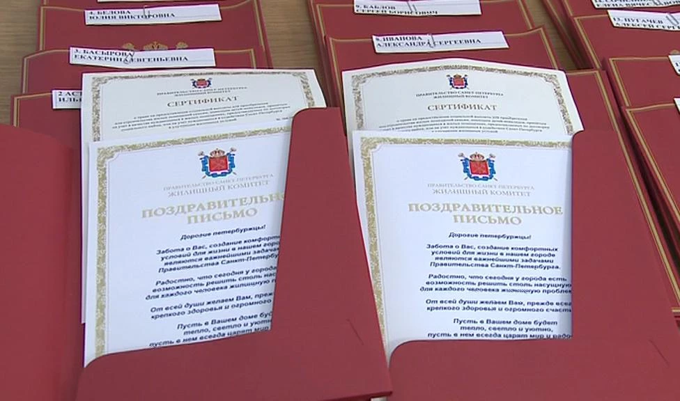 В сентябре 65 петербургским семьям с детьми-инвалидами дали жилищные сертификаты - tvspb.ru