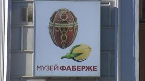 Музей Фаберже стал партнером Единой карты петербуржца