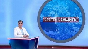 Степень защиты, 14 октября