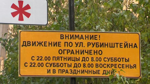 На самой барной улице Петербурга вводятся ограничения движения