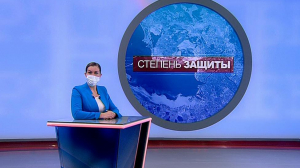 Степень защиты, 16 ноября