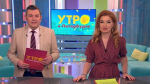 Утро в Петербурге 21 января