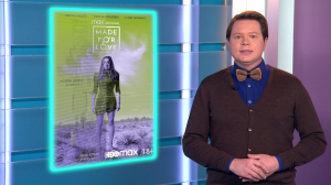 «Happy End» от Сангаджиева, чёрная комедия «Игрушка для взрослых» и хоррор «Калейдоскоп ужасов» — телесериалы на выходные