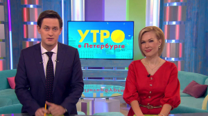 Утро в Петербурге 28 апреля