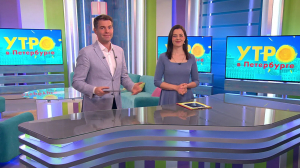 Утро в Петербурге 25 мая