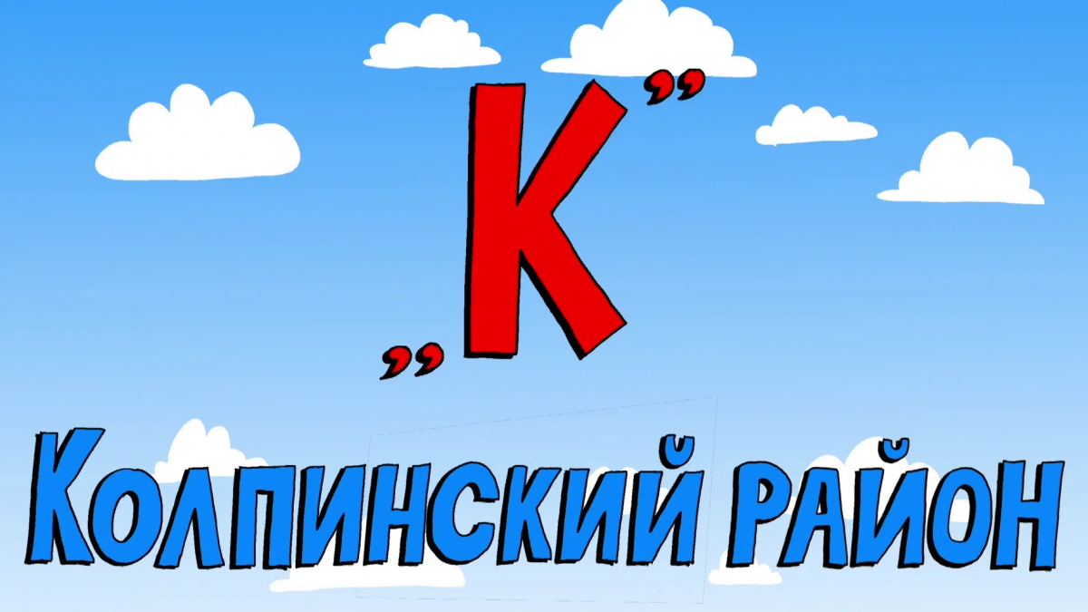 Канал азбука