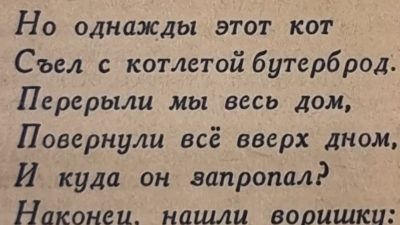 В РНБ к «Дню Д» нашли первые стихи Довлатова