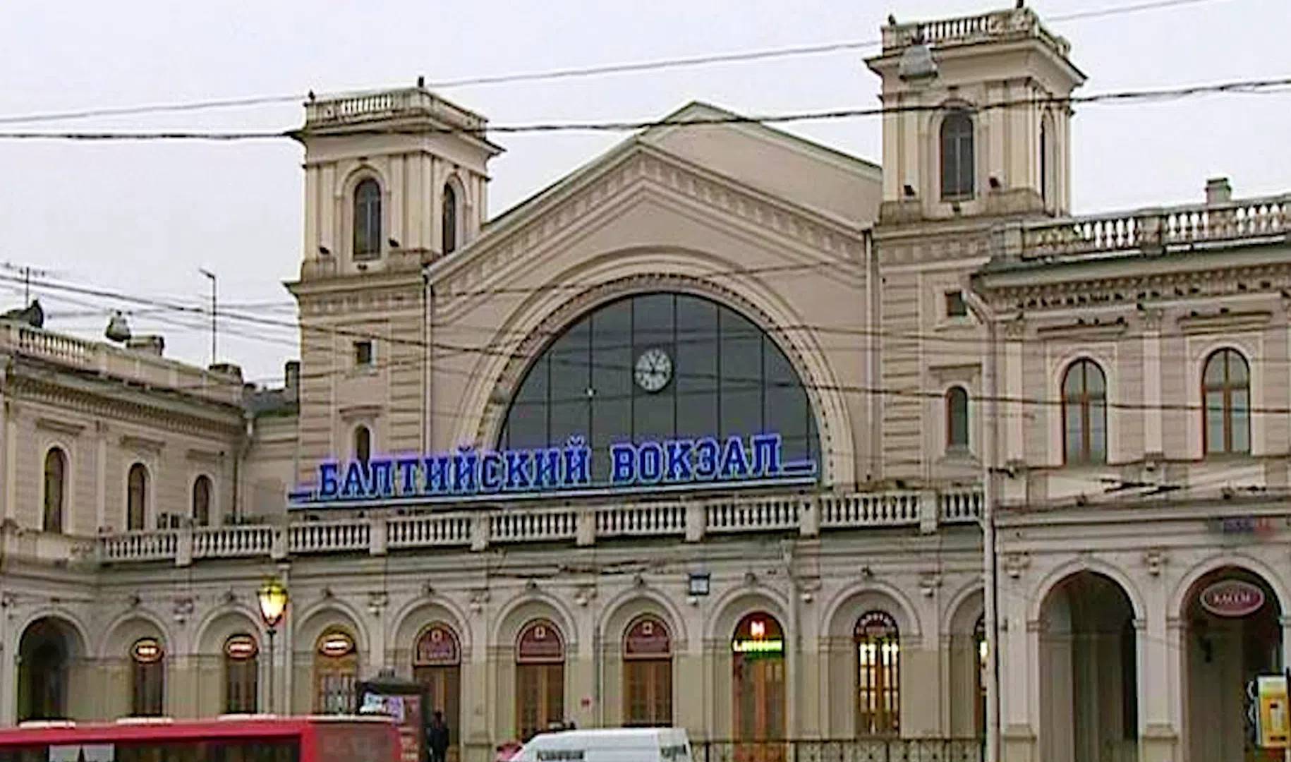 Сергиево Балтийский вокзал