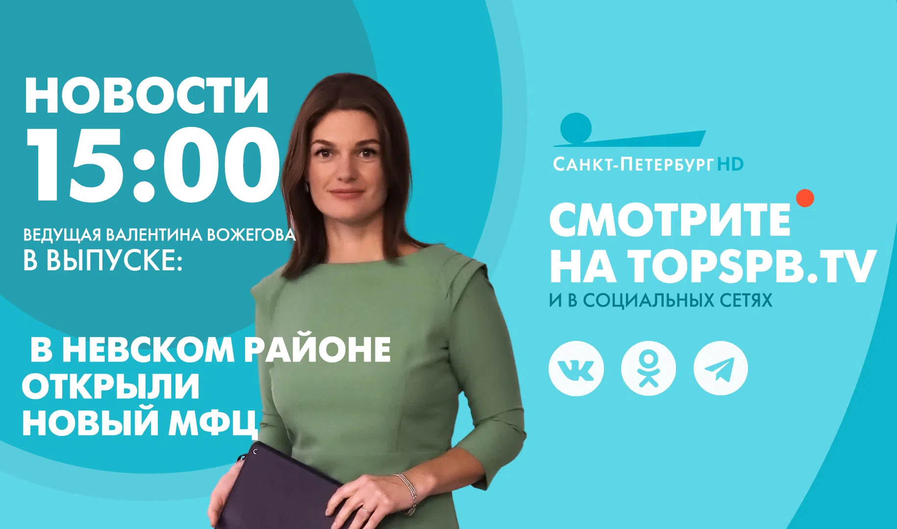 Новости. 15:00