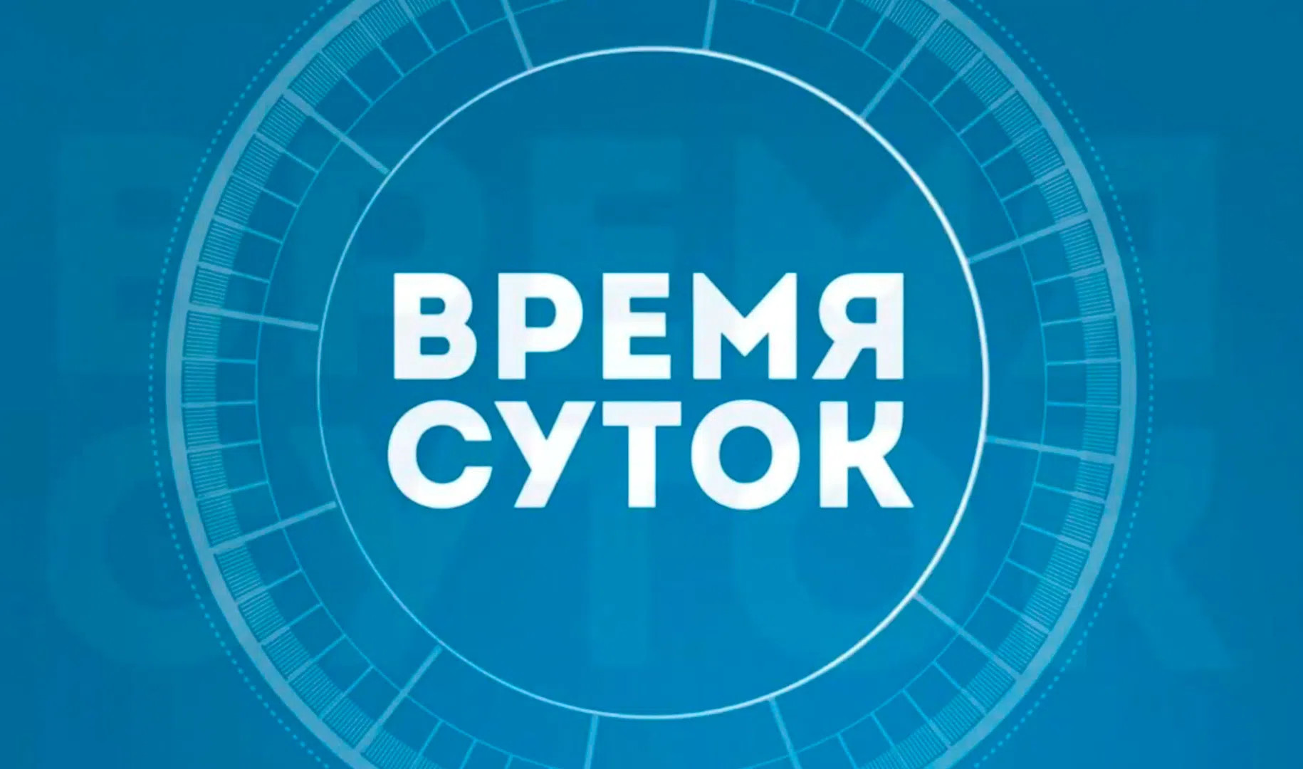 Телеканал Санкт-Петербург. Day channel