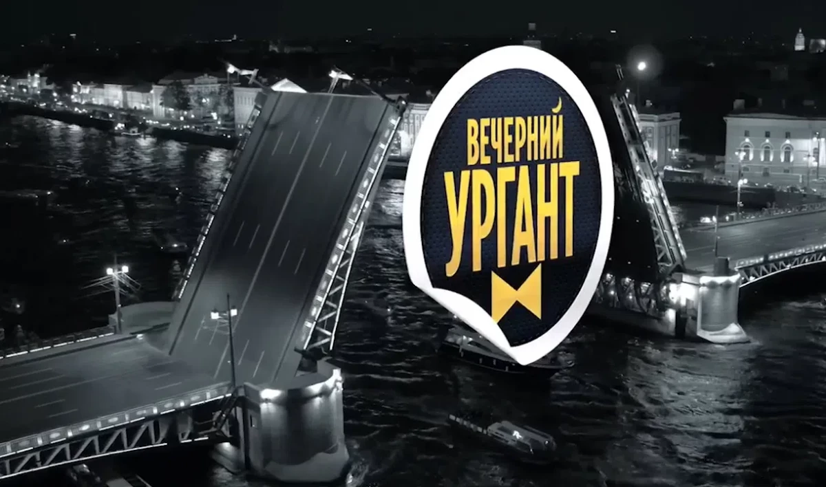 «Вечерний Ургант» ищет выпускников Петербурга для съемок музыкального номера - tvspb.ru