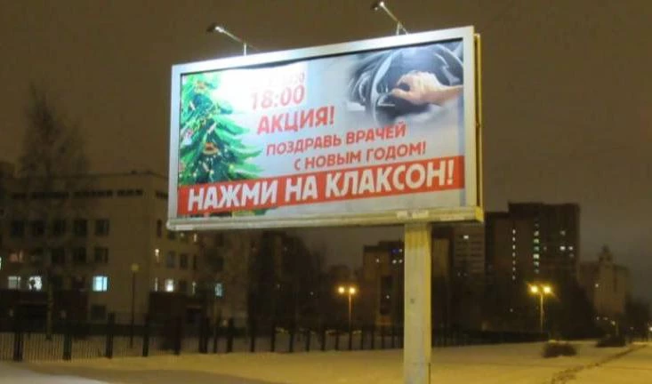 Петербуржцев призывают принять участие в новогодней акции «Спасибо, доктор» - tvspb.ru