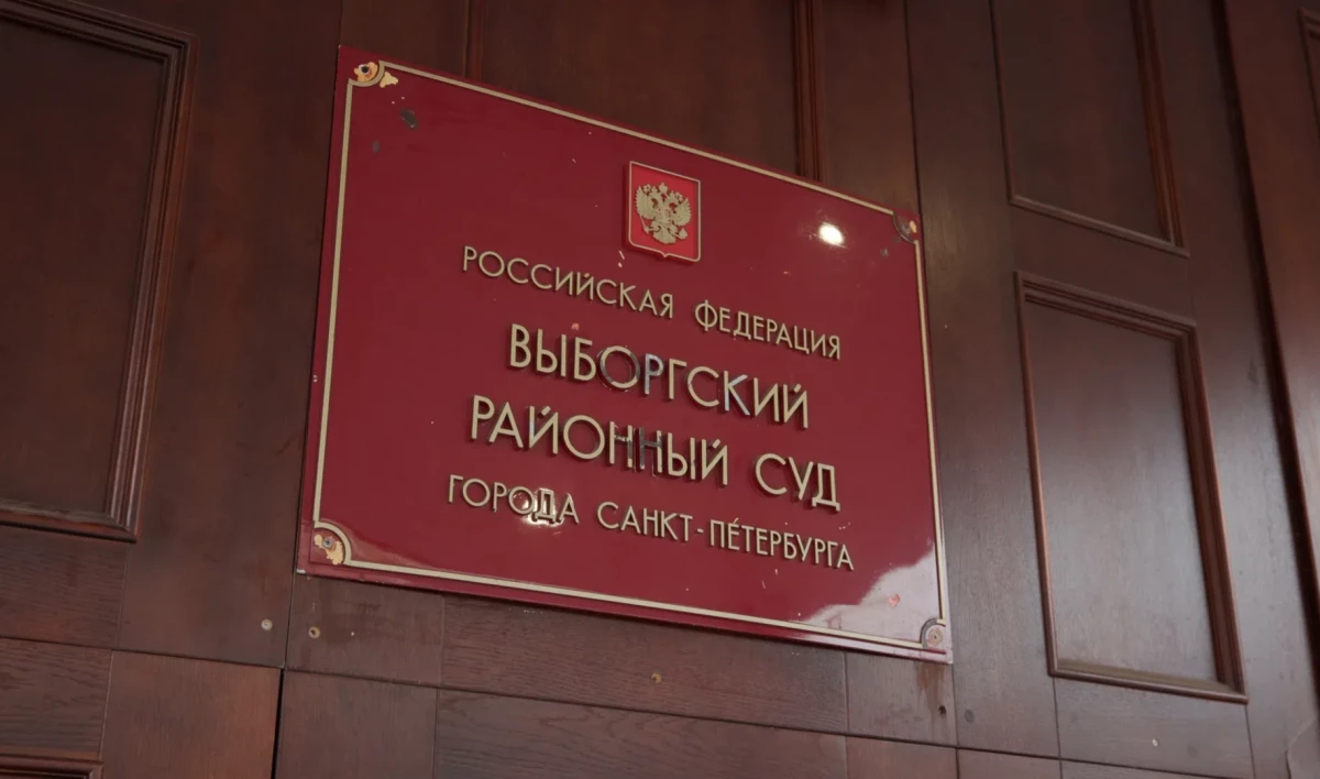 В Петербурге осудили четырех похитителей предпринимателя - tvspb.ru