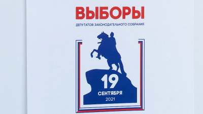 В Петербурге стартовал заключительный день выборов в Госдуму и Заксобрание