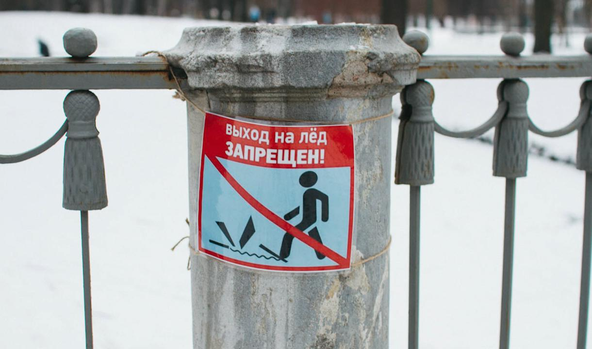 На канале Грибоедова молодой мужчина провалился под лед
