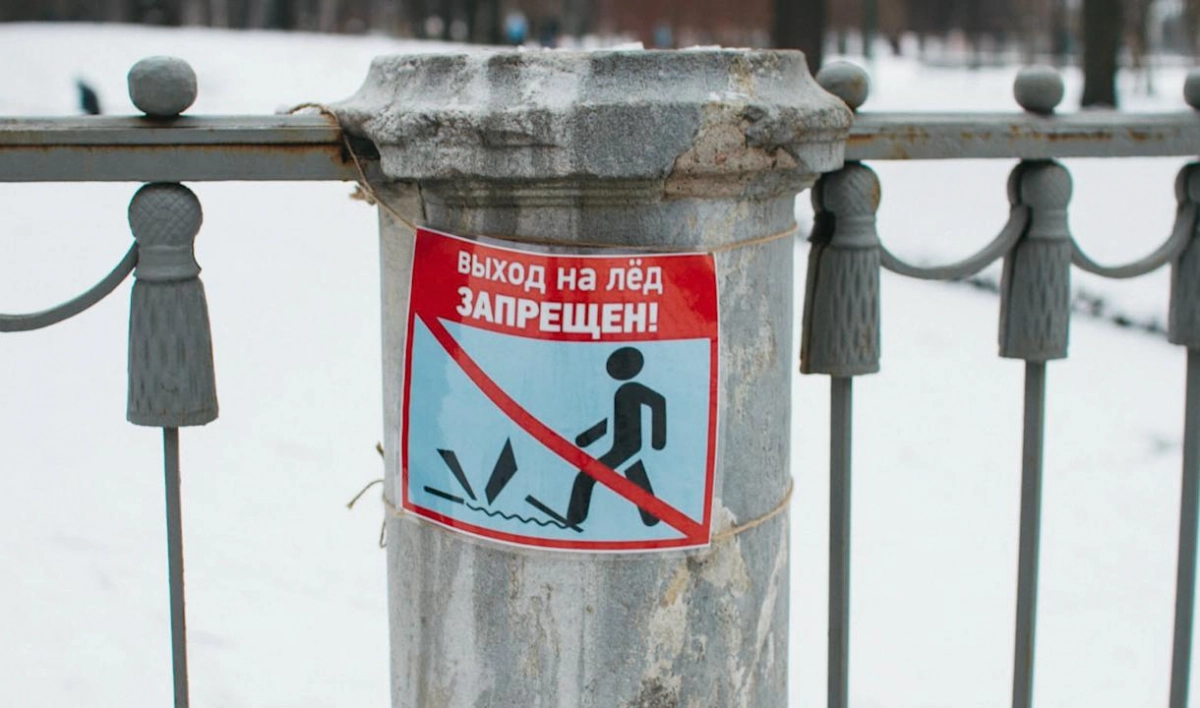 На канале Грибоедова молодой мужчина провалился под лед - tvspb.ru