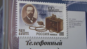 Выставка «История радиосвязи на почтовых марках»