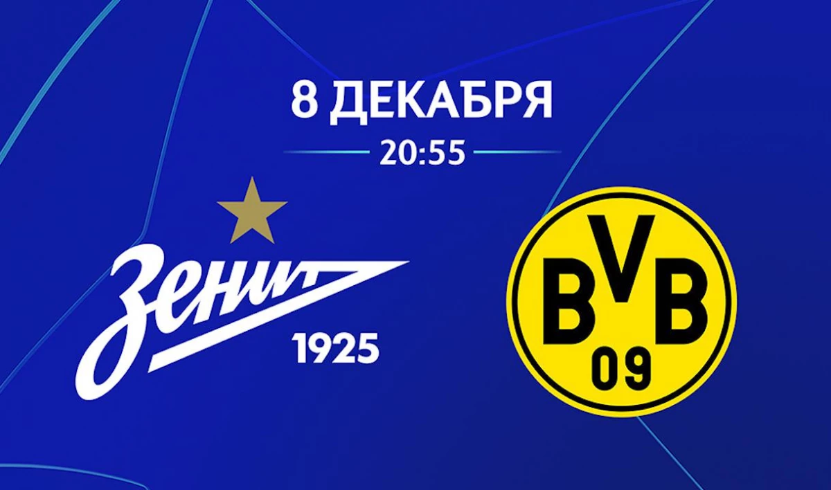 «Зенит» – «Боруссия». Стартовые составы - tvspb.ru