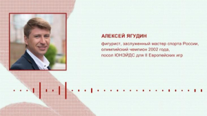 Алексей Ягудин о деятельности в поддержку людей с ВИЧ