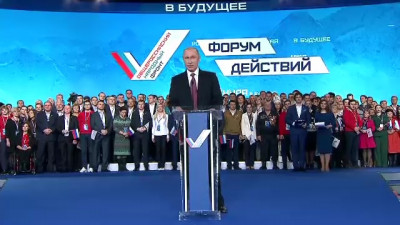 Владимир Путин выступил на форуме Общероссийского народного фронта