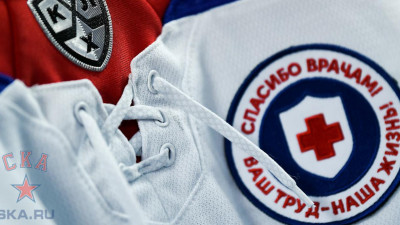 СКА сыграет с «Локомотивом» в форме, посвященной врачам