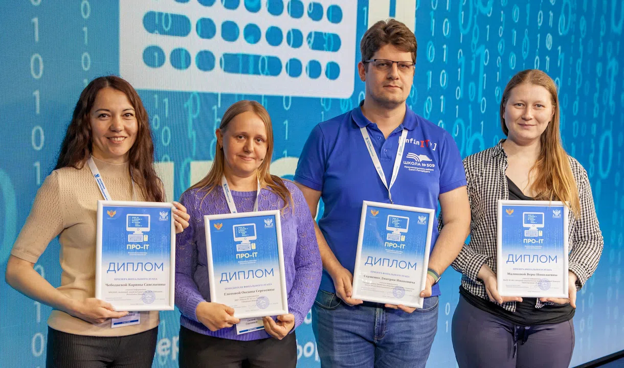 Педагог из Петербурга стал призером олимпиады для учителей информатики «ПРО-IT»