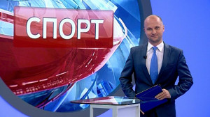 Спорт. Итоги дня
