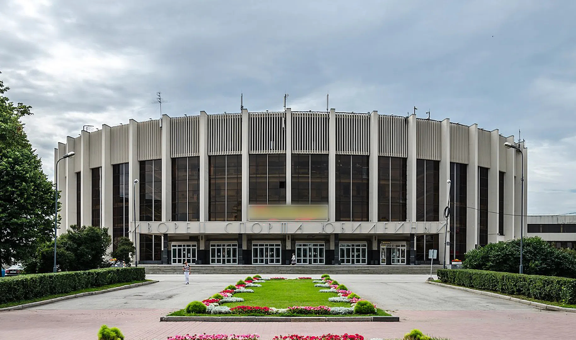 Дворец спорта петербург. Юбилейный, Санкт-Петербург, проспект Добролюбова, 18. СК Юбилейный Санкт-Петербург. ДС Юбилейный Санкт-Петербург. Дворец спорта Юбилейный.