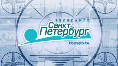 Форум «Петербургский диалог» от ФРГ возглавит соратник Ангелы Меркель Рональд Пофалла