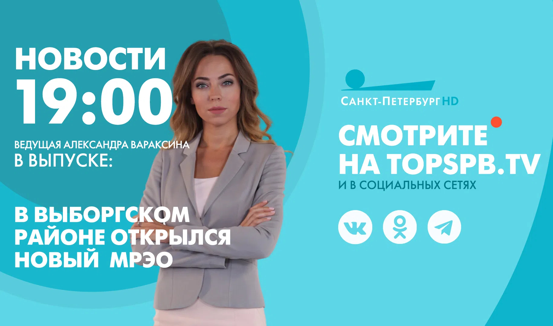 Новости. 19:00