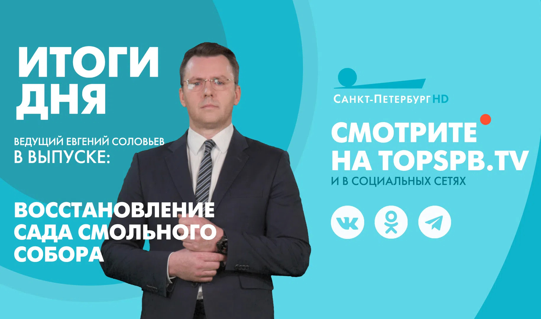 Новости. Итоги дня