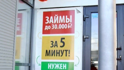 Россияне смогут запрещать себе кредиты и займы с 1 марта 2025 года