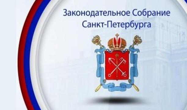 «Законодательному собранию Петербурга 20 лет»