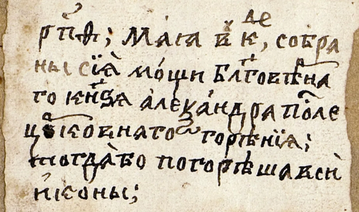 Записку из гробницы Александра Невского, доказывающую подлинность мощей князя, покажут в Москве - tvspb.ru