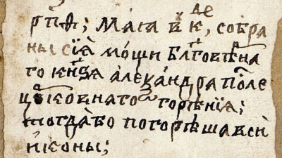 Записку из гробницы Александра Невского, доказывающую подлинность мощей князя, покажут в Москве
