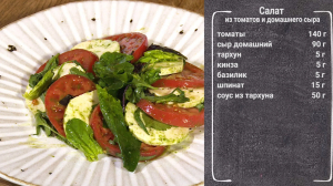 Капрезе на завтрак: салат из помидоров и домашнего сыра