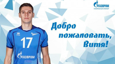 Волейбольный «Зенит» подписал контракт с Виктором Полетаевым