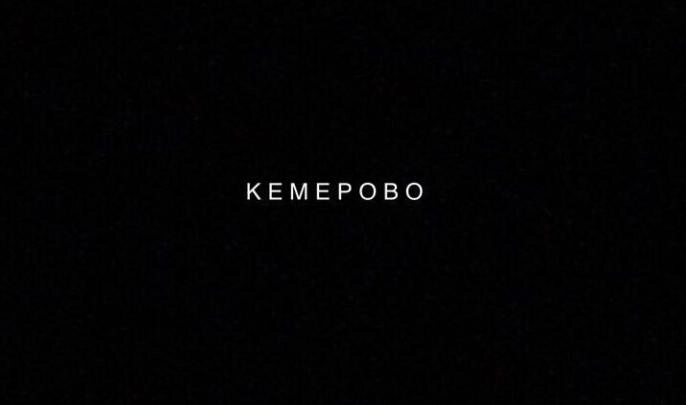 ФК «Зенит» выразил соболезнования в связи с трагедией в Кемерово - tvspb.ru